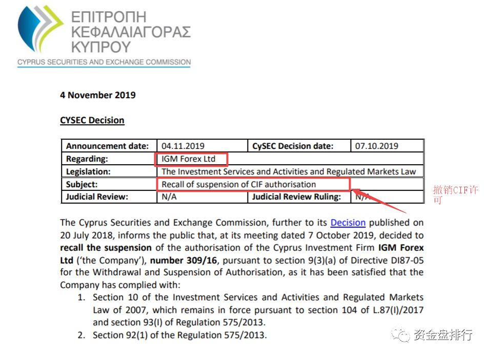 "普顿PTFX"收购欧洲券商造假，出公告资金被查可见命不久矣