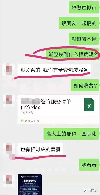 揭秘高大上外国项目的包装手法:从公司到老外CEO全套包装服务