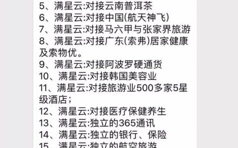 俞凌雄等蝗虫又开MUI数字资产银行，韭菜的钱当真那么好骗？
