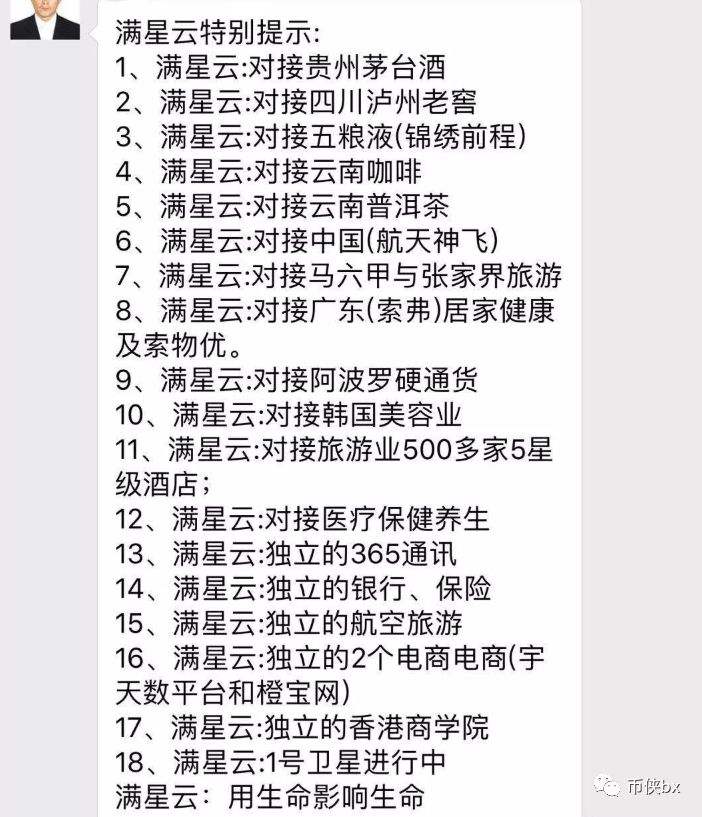 俞凌雄等蝗虫又开MUI数字资产银行，韭菜的钱当真那么好骗？