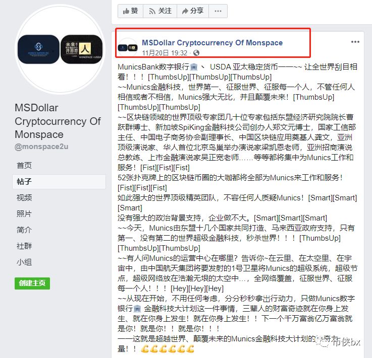俞凌雄等蝗虫又开MUI数字资产银行，韭菜的钱当真那么好骗？