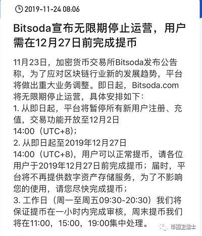 QBTC交易所停止交易并不再向中国用户开放？韭菜们慌不慌？