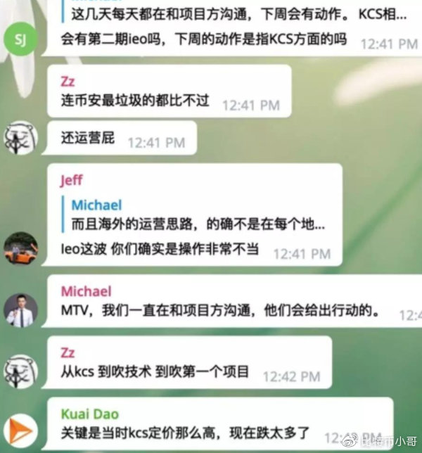 扒一扒无良交易所-库币KuCoin