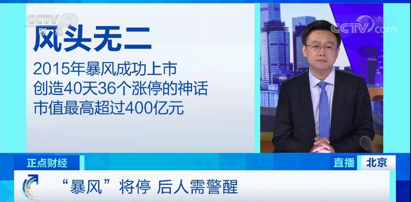 这个公司官网猝死、办公地人去楼空…央视记者实地探访！