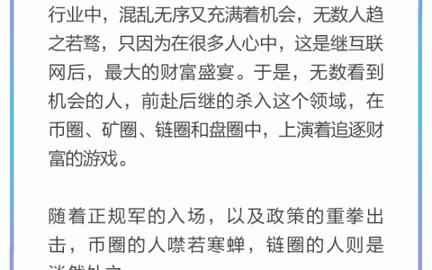 重庆区块链企业生死劫：“币圈”难再玩，“链圈”迎来入场时刻