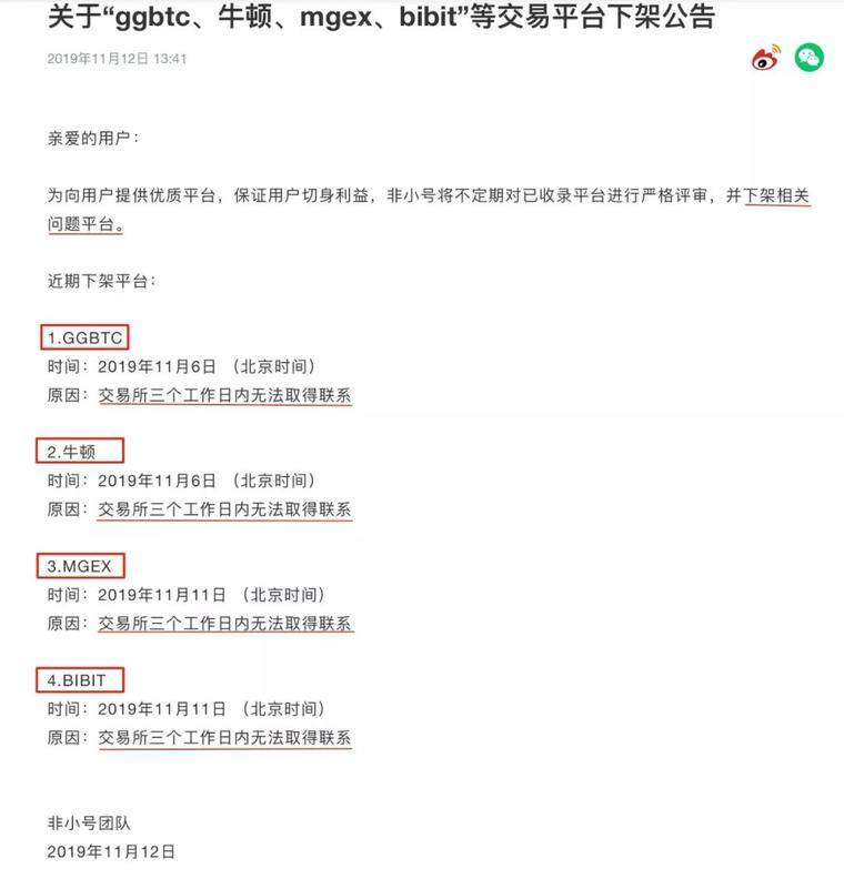 “万有引力”吸金 牛顿交易所遭维权