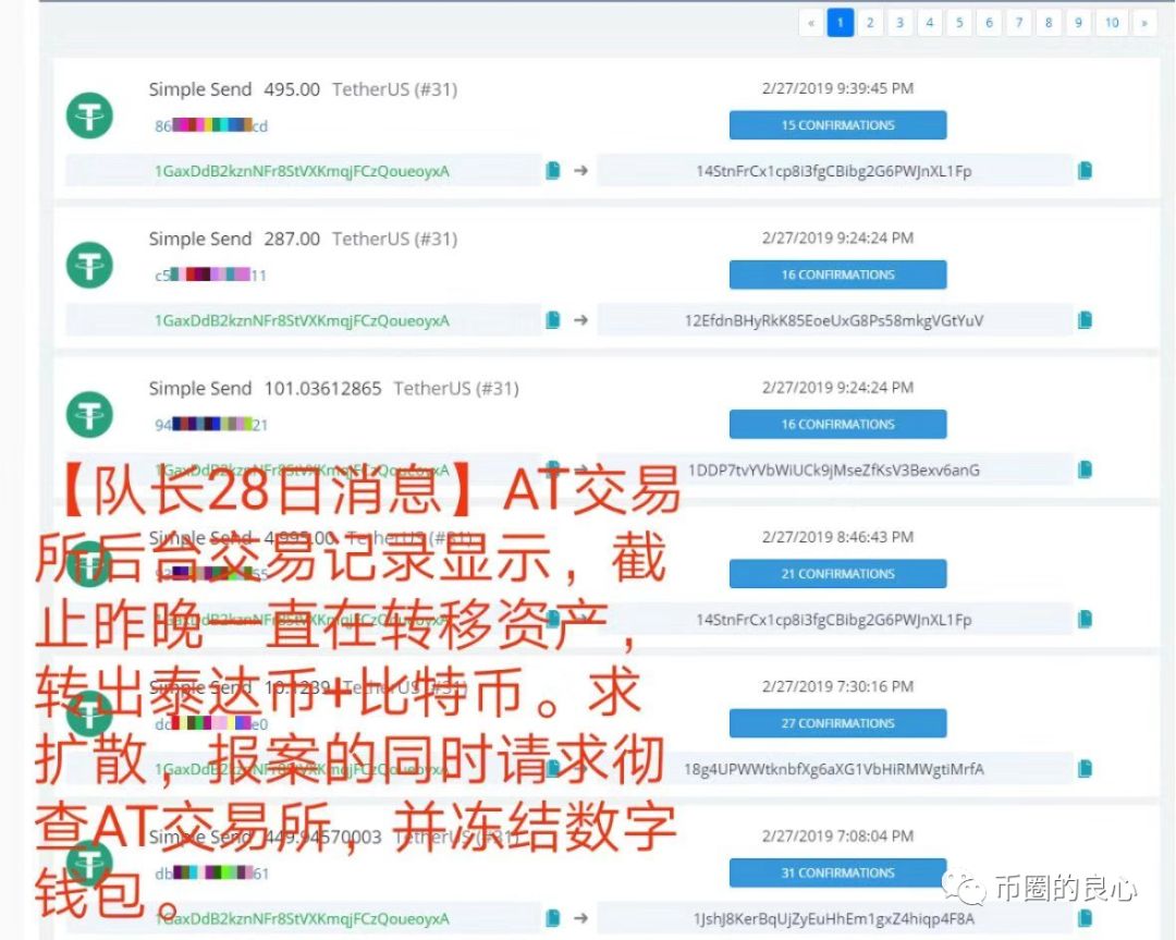 二十亿的IPFS矿机骗局主犯于昨晚被河南警方从古巴押解回国
