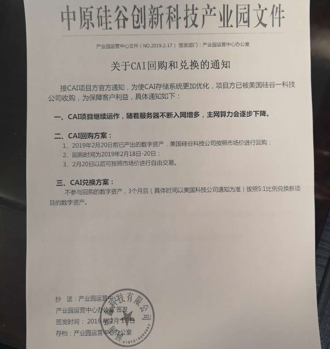 二十亿的IPFS矿机骗局主犯于昨晚被河南警方从古巴押解回国