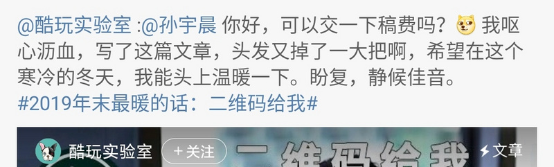 诸大V入坑孙宇晨“最暖话”，微博沦为大型乞讨现场