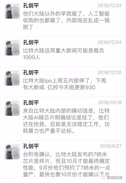 中国矿机/区块链第一股嘉楠耘智为何掉队？