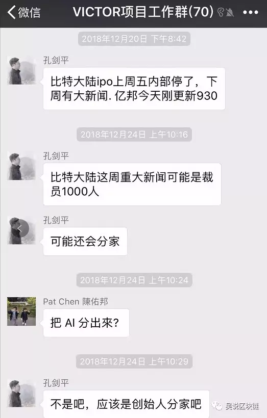 中国矿机/区块链第一股嘉楠耘智为何掉队？