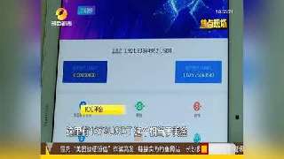 “ICC平台”办公点人去楼空 网络虚拟币投资人报警