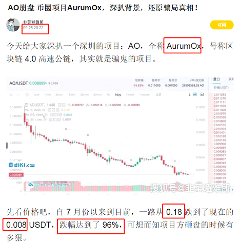 币圈大起底，看巨型联合收割机nova club如何收割韭菜！