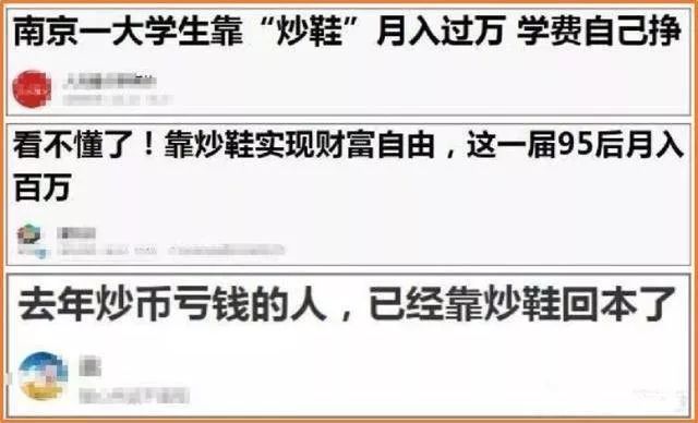 炒鞋、空气币、刷脸支付，盘点2019那些站在“风口”割韭菜的套路
