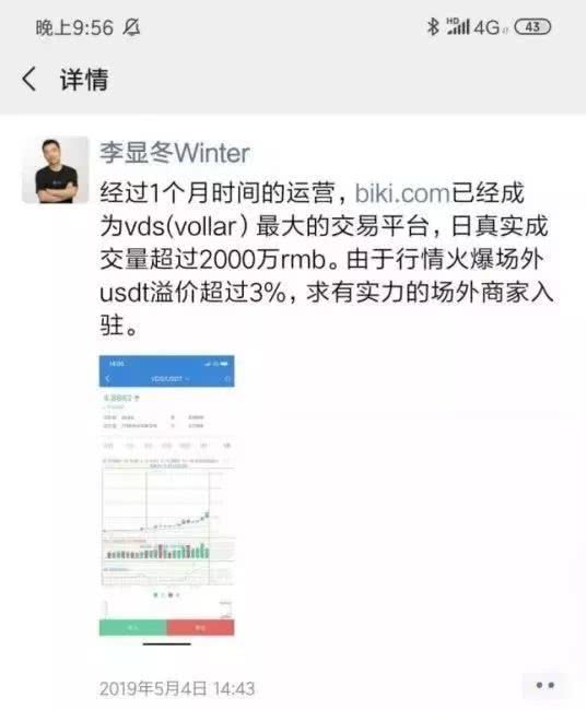 炒鞋、空气币、刷脸支付，盘点2019那些站在“风口”割韭菜的套路