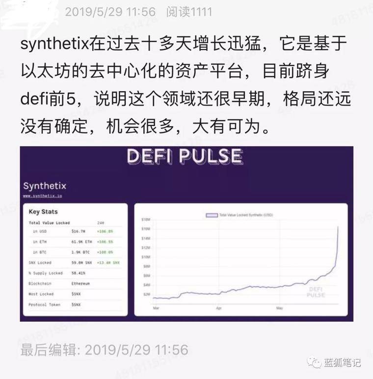 一文读懂Synthetix