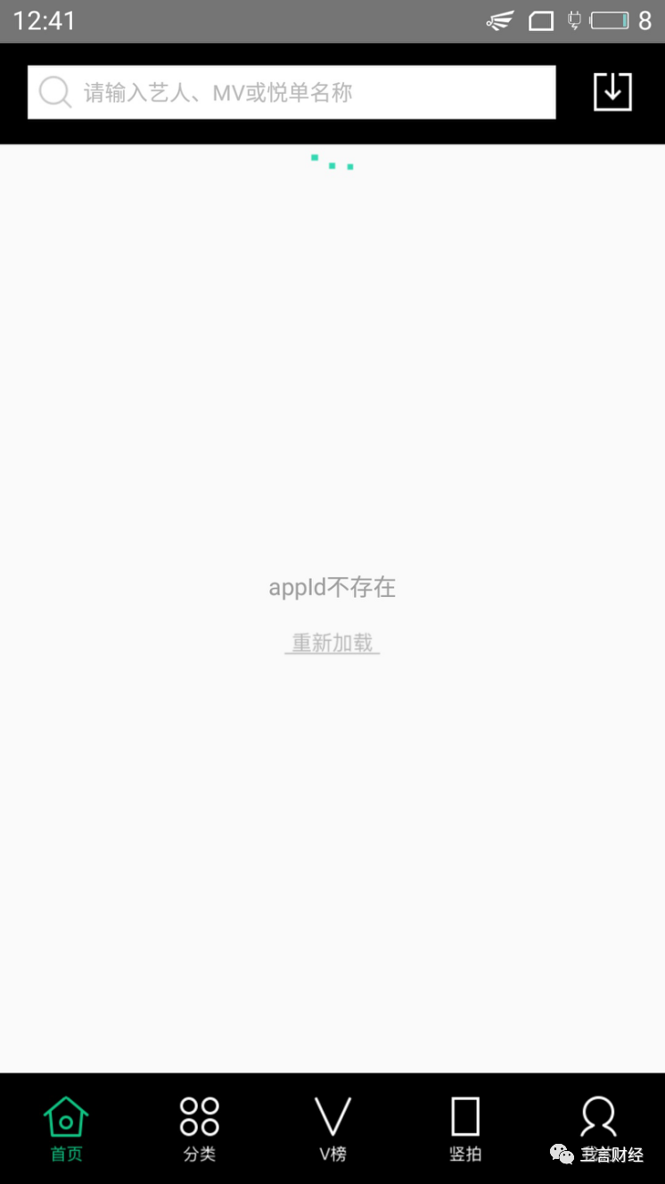 音悦台被传倒闭：官网异常，拖欠工资，CEO张斗曾All in区块链