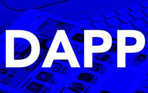 一文带你看懂DAPP市场现状