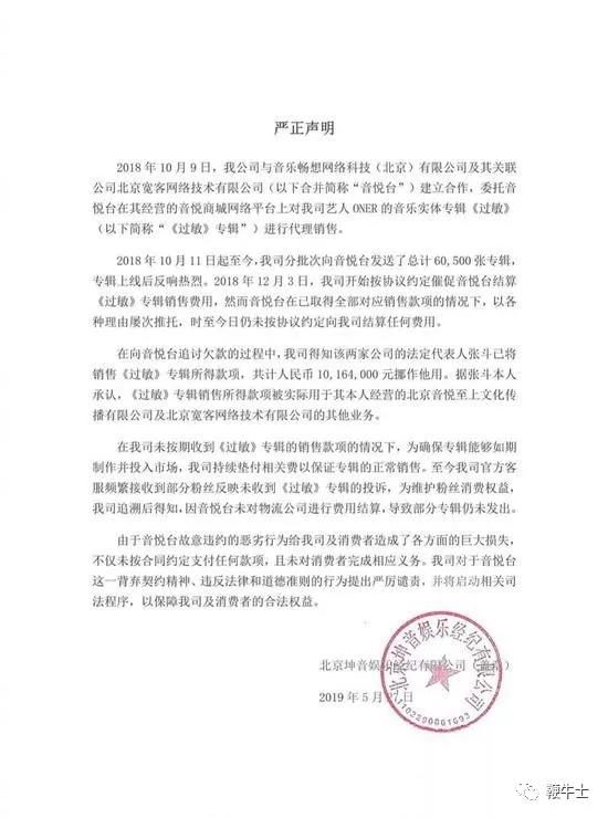 官网、旗下多App停摆，粉丝经济、短视频、区块链救不回音悦台？