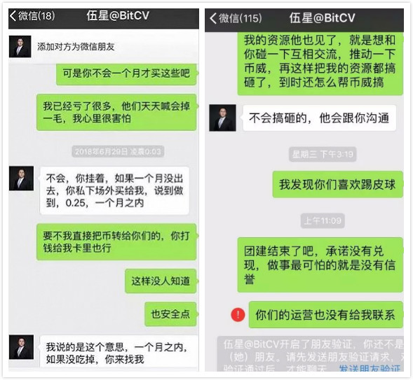 BCV卷走2亿跑路，投资者自杀，CEO消失，操盘手出来维稳？