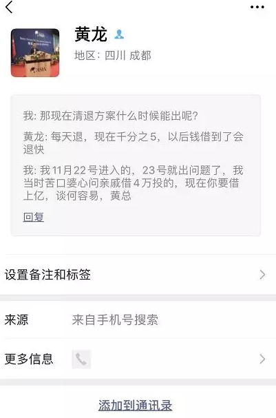 BCV卷走2亿跑路，投资者自杀，CEO消失，操盘手出来维稳？