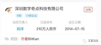 发币公司注销潮？今年成立又注销的区块链公司达226家