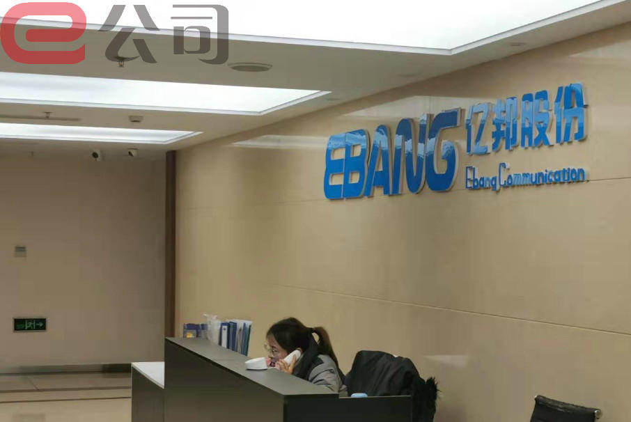 币世界-拆解众应互联亿邦互讼迷局 10万台矿机交易深陷罗生门