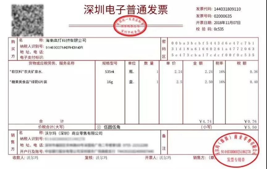 电子发票区块链应用调查（上）