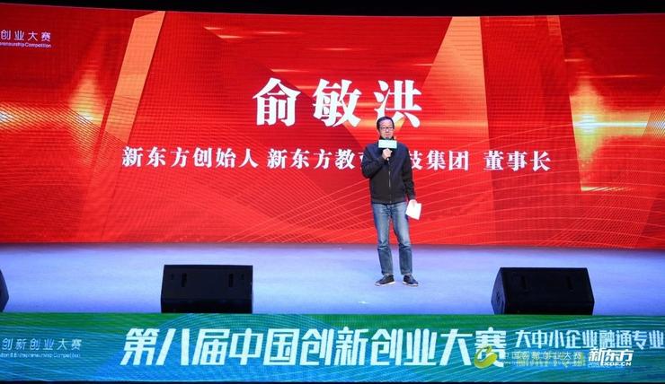 新东方董事长俞敏洪：区块链或将取代中国高考