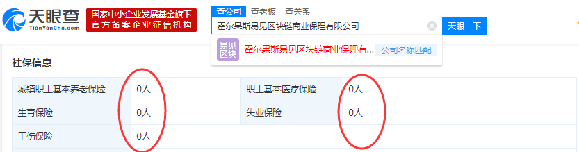 区块链龙头陷财务造假质疑：7%业务贡献80%净利，员工年创利500万，月薪却不足千元！