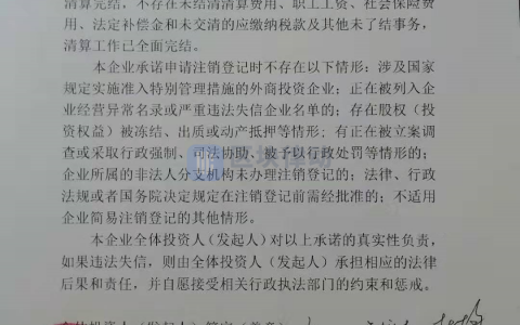 杜均签名确认：ChainUP 链上科技已进行简易注销
