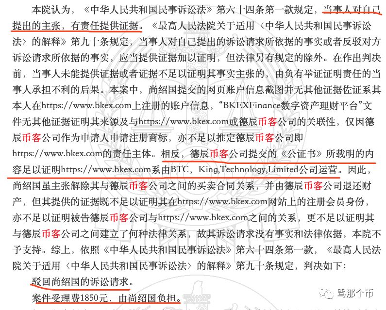 币客（BKEX）“LKB事件”假赔钱，真割韭菜
