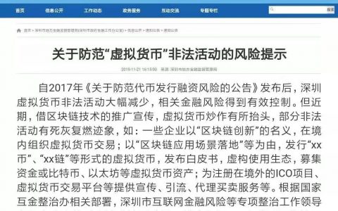 虚拟货币交易寒冬