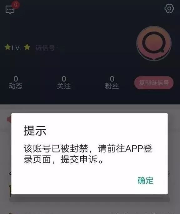 夸克链信被调查，是否会迎来崩盘末路？