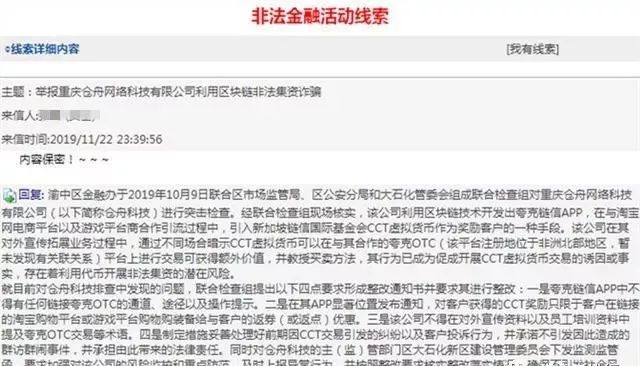 夸克链信被调查，是否会迎来崩盘末路？
