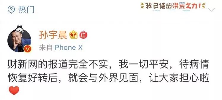 何一阿姨&孙宇晨老师的“革命友谊”