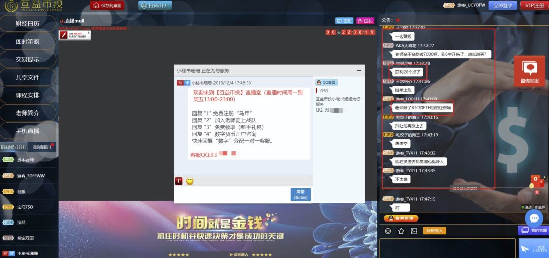 谁在给币圈资金盘导流？百度、360、搜狗广告不断，快手抖音成重灾区