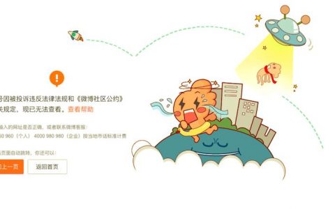 封杀“戏精”孙宇晨