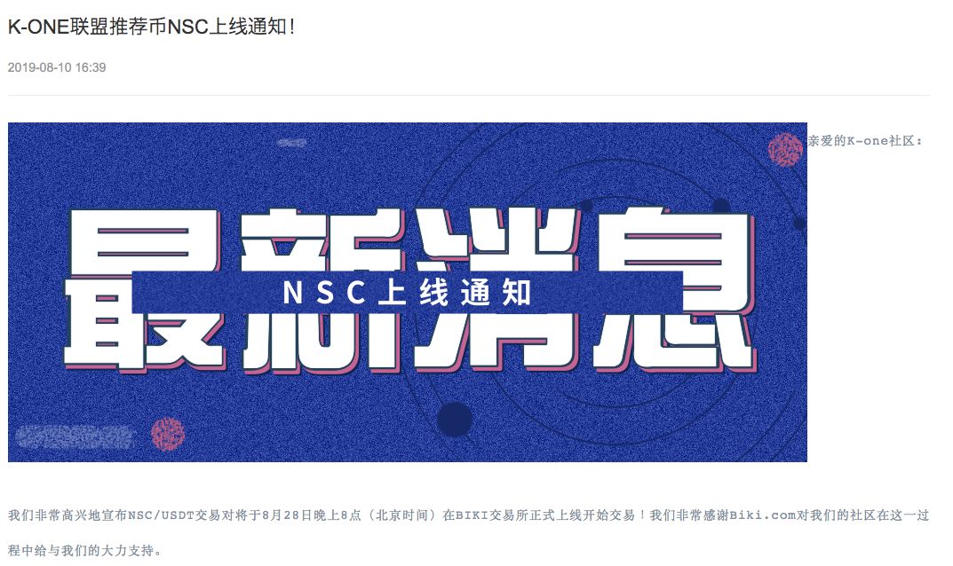 落幕的EVC们：项目方、交易所、社区的多重围剿｜目击