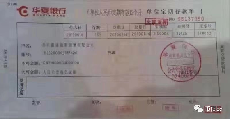 BCV币威崩盘圈钱数亿跑路，更有投资者自杀式维权！