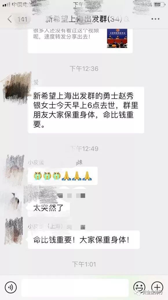 逼si维权者？MBI张誉发已剃度为僧
