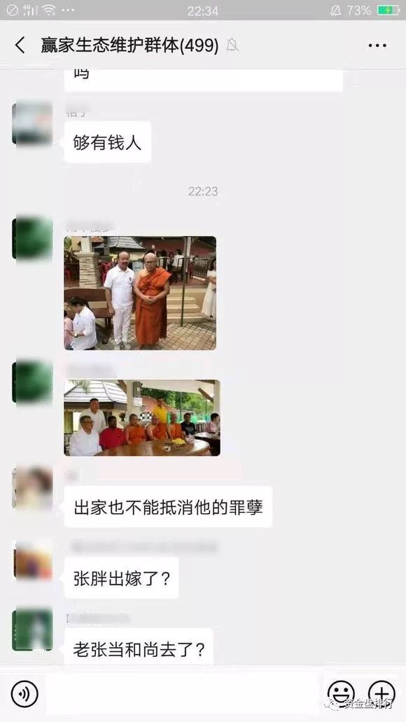 逼si维权者？MBI张誉发已剃度为僧