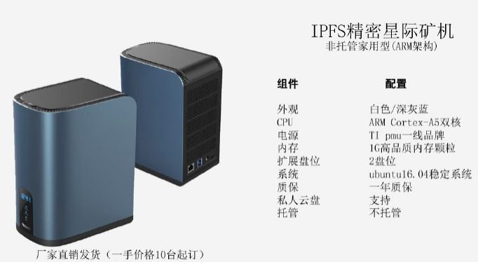 Filecoin主网测试 “先行”矿机或遭淘汰