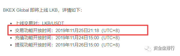 “BKEX”币客交易所连上8个空气币，短短一天完成上架、收割、下架