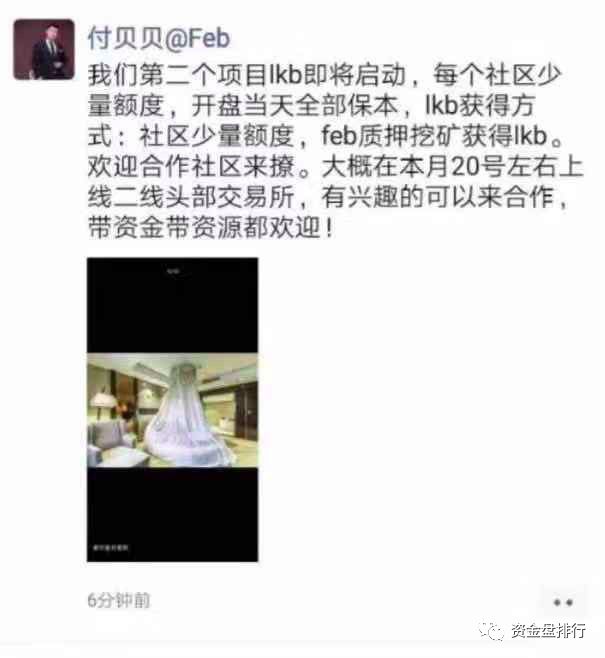 “BKEX”币客交易所连上8个空气币，短短一天完成上架、收割、下架