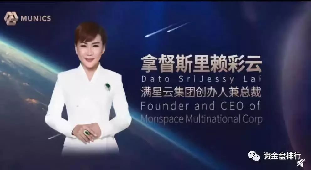 币圈蝗虫俞凌雄 赖彩云 陈安之 刘阳等传销大佬通过MunicsBank齐上阵准备收割过年