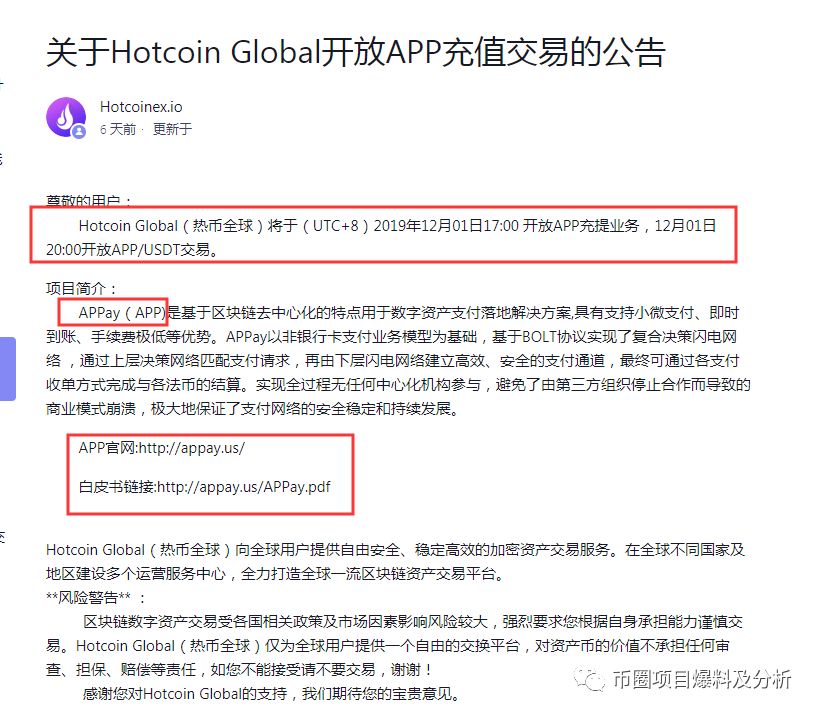 APP“应用链”泰国总理站台，你怕是脑子秀逗了