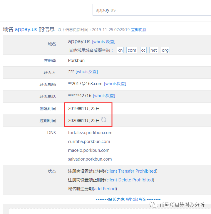 APP“应用链”泰国总理站台，你怕是脑子秀逗了