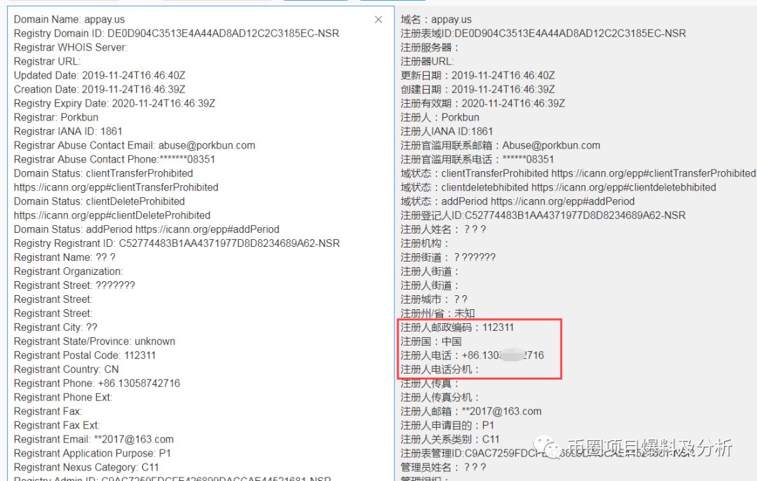 APP“应用链”泰国总理站台，你怕是脑子秀逗了