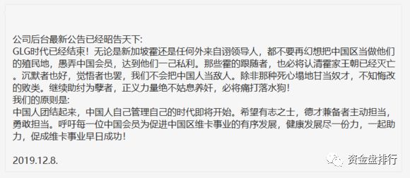 “维卡币OneCoin”正式宣布崩盘，创始人加密女王人间蒸发遭通缉